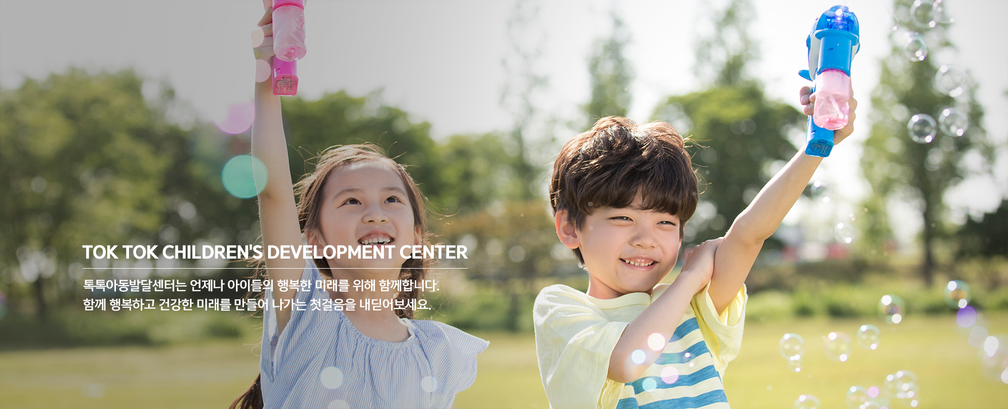 20240708162658_SsoGU9pn.jpg_carousel_판교언어치료_판교언어치료,톡톡아동발달센터,판교심리상담,판교심리상담센터,놀이치료,인지학습치료,미술치료,사회성그룹치료