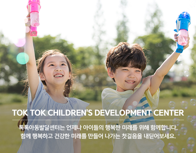 20240708162708_O8ZaTbVB.jpg_carousel_판교언어치료_판교언어치료,톡톡아동발달센터,판교심리상담,판교심리상담센터,놀이치료,인지학습치료,미술치료,사회성그룹치료