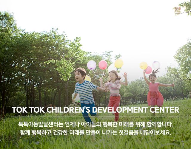 20240708162708_QxTNcBe8.jpg_carousel_판교언어치료_판교언어치료,톡톡아동발달센터,판교심리상담,판교심리상담센터,놀이치료,인지학습치료,미술치료,사회성그룹치료