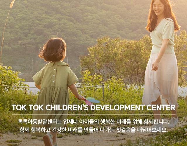 20240708162708_RgIjbG35.jpg_carousel_판교언어치료_판교언어치료,톡톡아동발달센터,판교심리상담,판교심리상담센터,놀이치료,인지학습치료,미술치료,사회성그룹치료