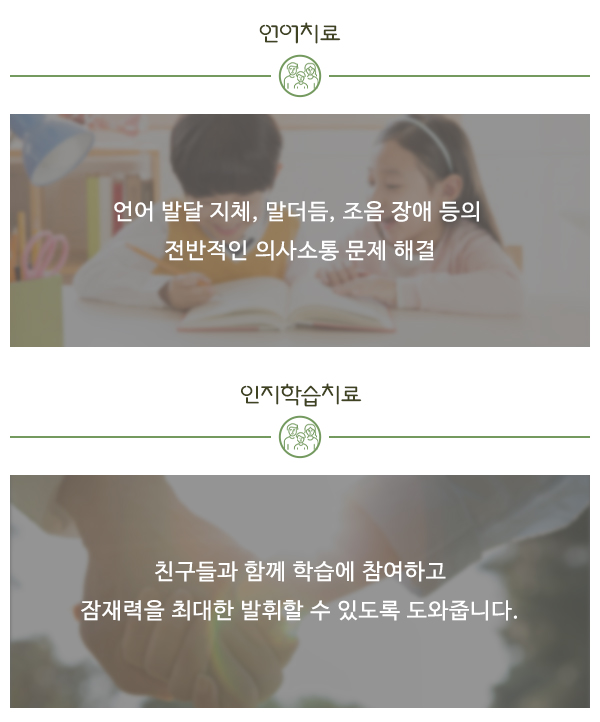 톡톡아동발달센터__