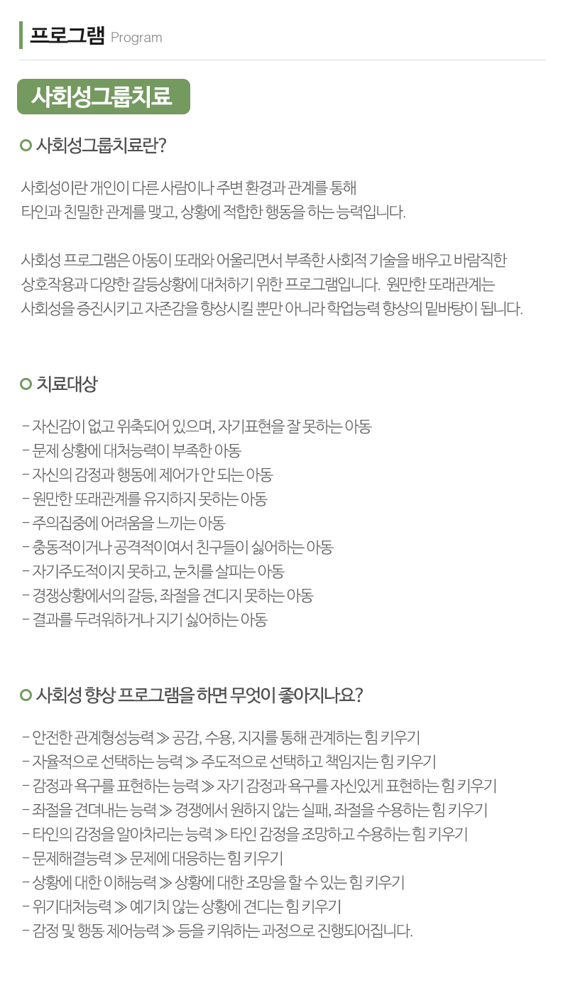 톡톡아동발달센터_내용