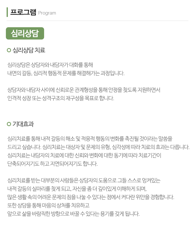 톡톡아동발달센터_내용